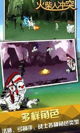火柴人的冲突幻想战争完整版官网下载