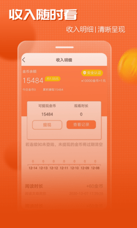 益资讯app