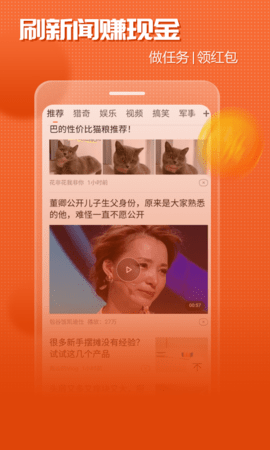 益资讯app