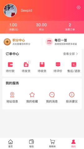 美天旺品牌美妆折扣