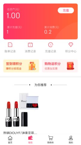 美天旺品牌美妆折扣