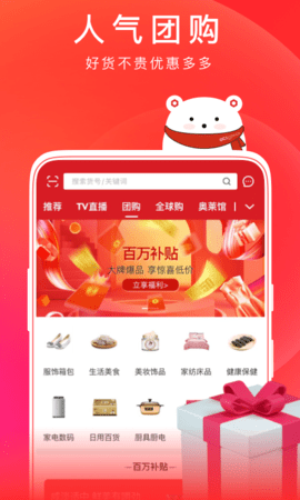 欢乐抢go商城app最新版