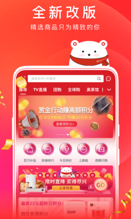 欢乐抢go商城app最新版