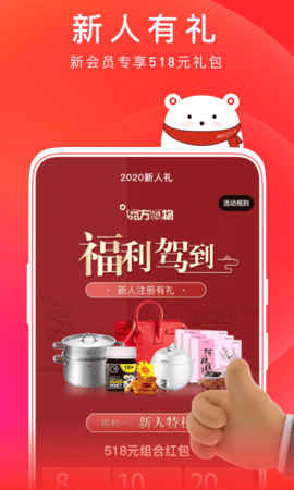 欢乐抢go商城app最新版