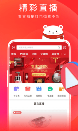 欢乐抢go商城app最新版