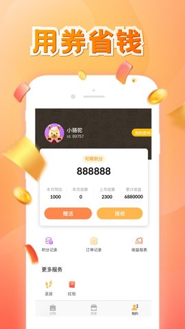 骆驼返利app官方安卓版