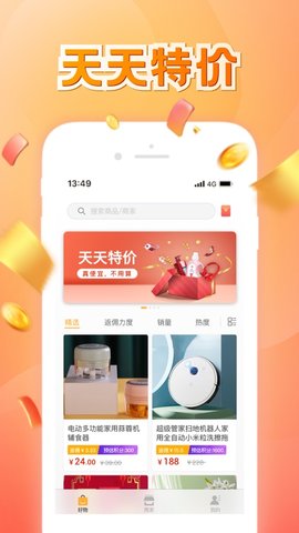 骆驼返利app官方安卓版