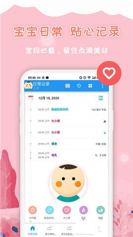 宝妈助手app安卓版