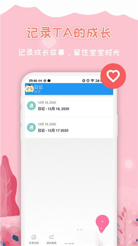 宝妈助手app