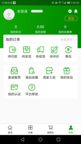 会员到价app官方正式版