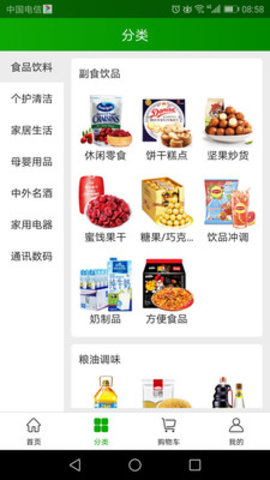 会员到价app官方正式版