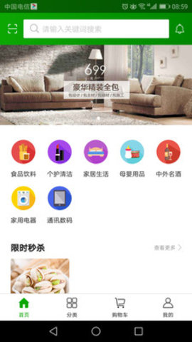 会员到价app官方正式版