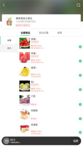胖柚app官方手机版