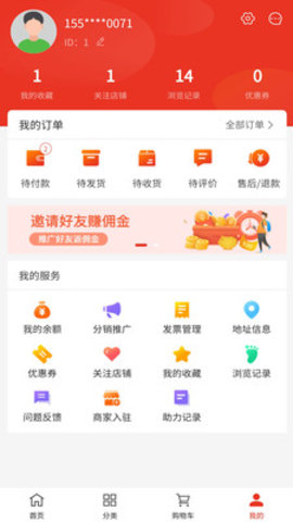 华强建材客户端下载