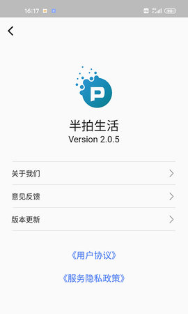 半拍生活2021最新版