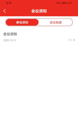 深圳工会七大APP最新版