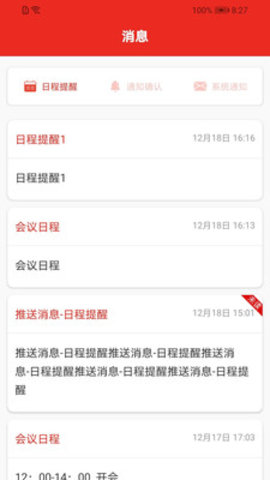 深圳工会七大APP最新版