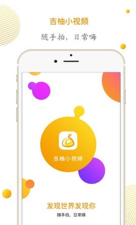 桔柚短视频App免费版