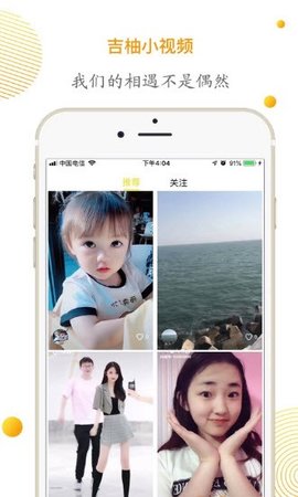 桔柚短视频App免费版