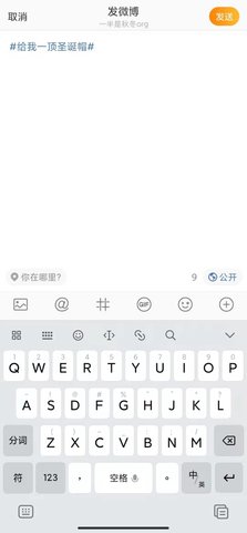 圣诞节免费领取7天微博会员 给我一顶圣诞帽