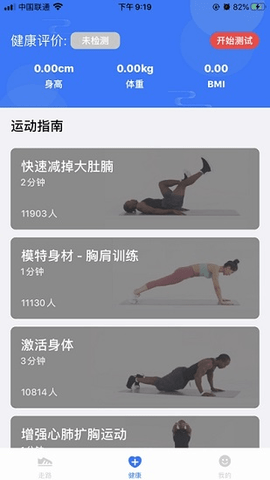 健康走路赚钱官方最新版