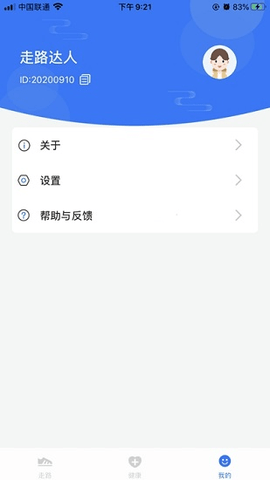 健康走路赚钱官方最新版