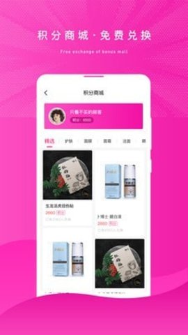 浦颜app