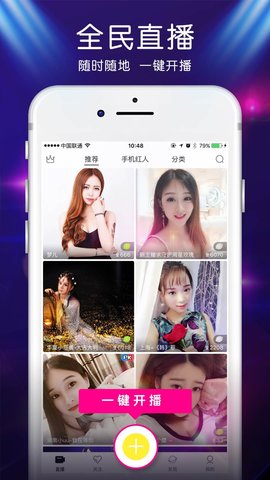 齐齐直播平台手机客户端