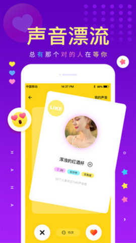 戏鲸配音app最新安卓版
