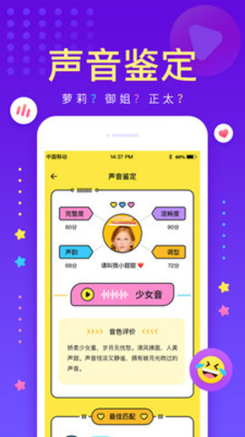 戏鲸配音app最新安卓版