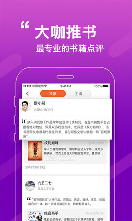 必读免费小说赚钱app