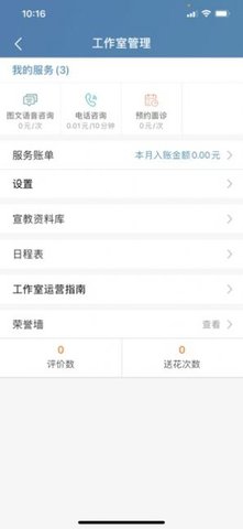 亿云医生app苹果版