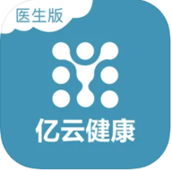 亿云医生app苹果版