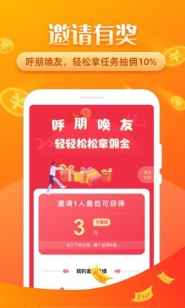 蜂窝帮助手赚钱app