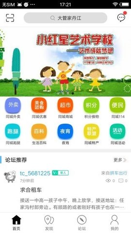 商南大管家官方安卓版