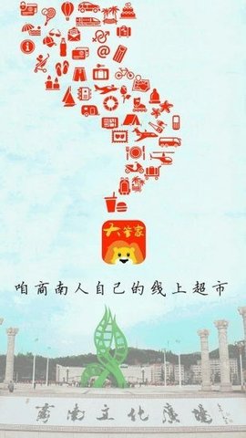 商南大管家官方安卓版