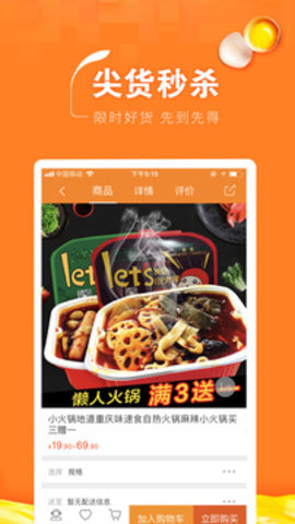 供销之家app安卓版