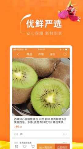 供销之家app安卓版