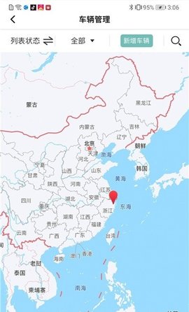 骑享租商户端App