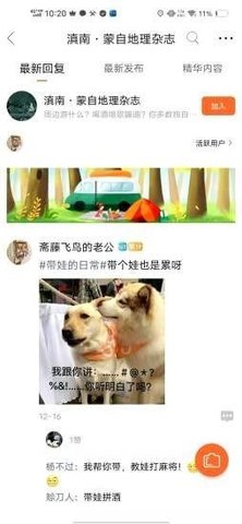 蒙自圈app