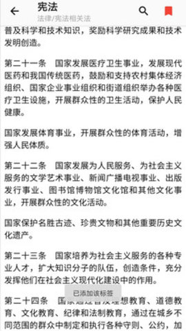 懂法助手app最新版手机下载