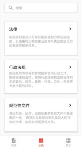 懂法助手app最新版手机下载