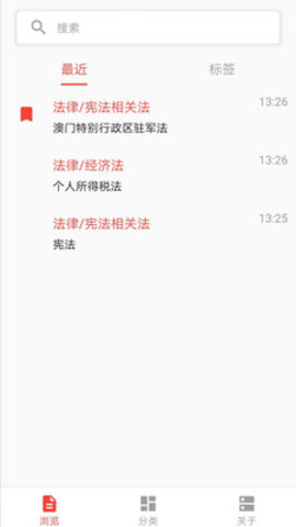 懂法助手app免费版