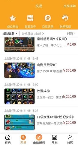 呵呵手游盒子bt最新版
