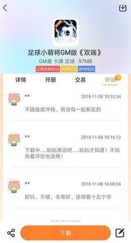 呵呵手游盒子bt最新版
