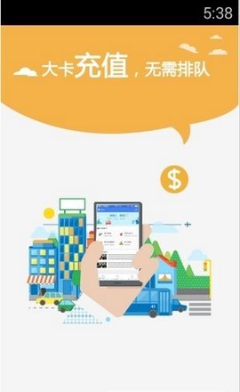 江苏淮海通app手机版官网下载