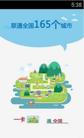 江苏淮海通app手机版官网下载