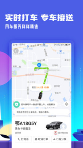 高铁管家app抢购春运高铁票