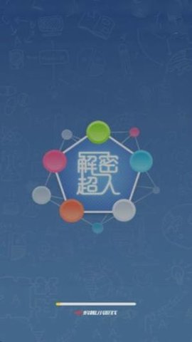 解密超人手游