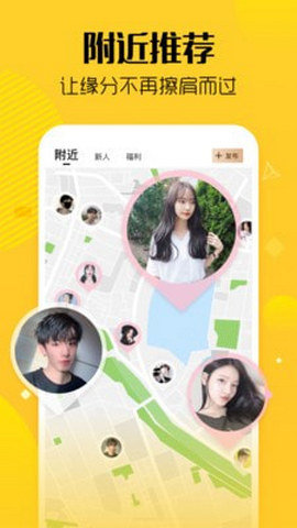 奶茶直约交友App免费版